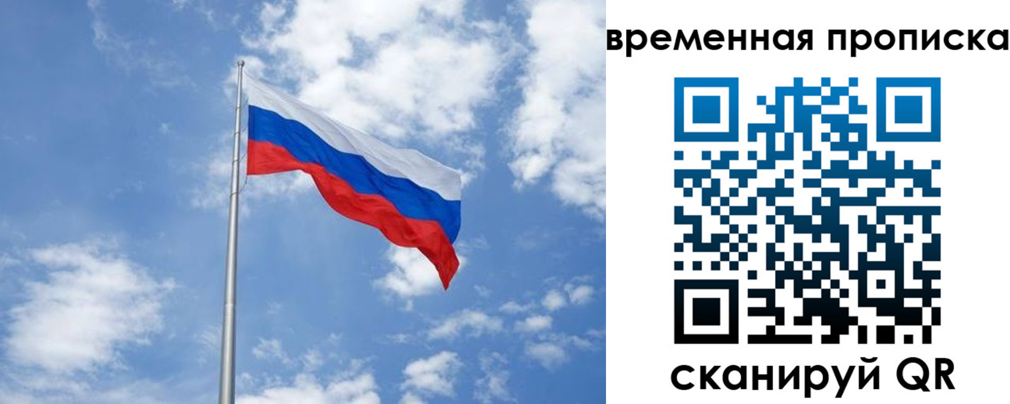 прописка для военкомата в Архангельской области