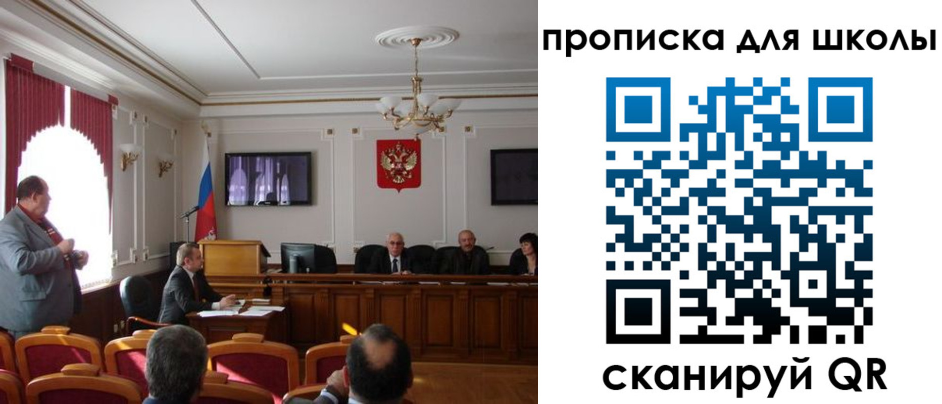 прописка для школы в Архангельской области