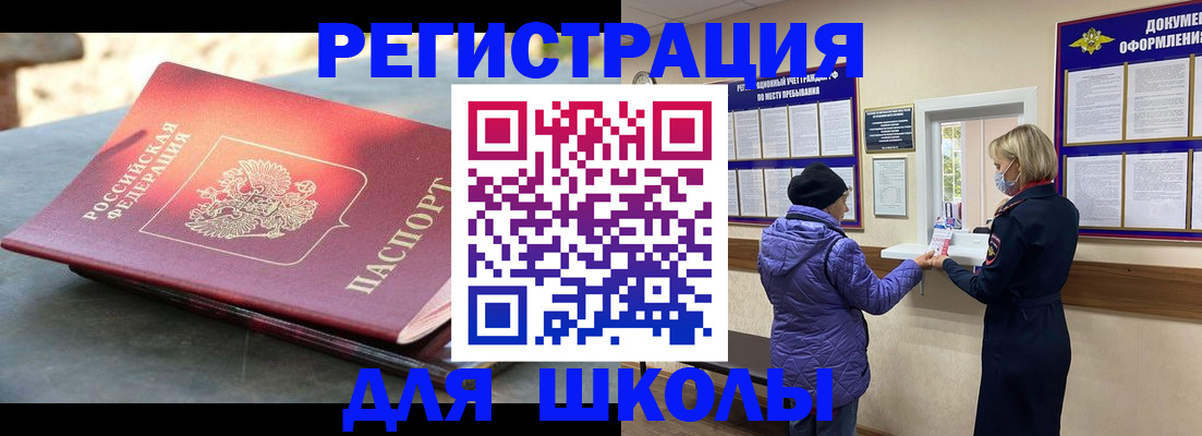 прописка ребенка в Архангельской области