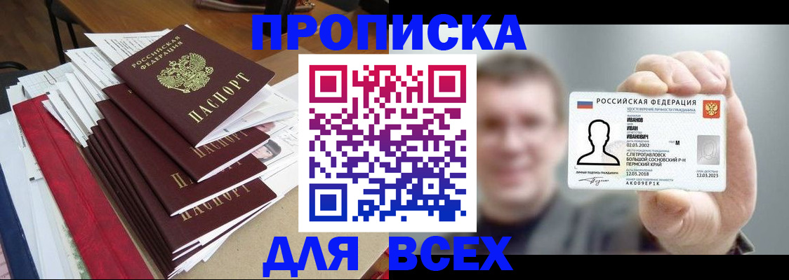 временная регистрация гарантия в Архангельской области