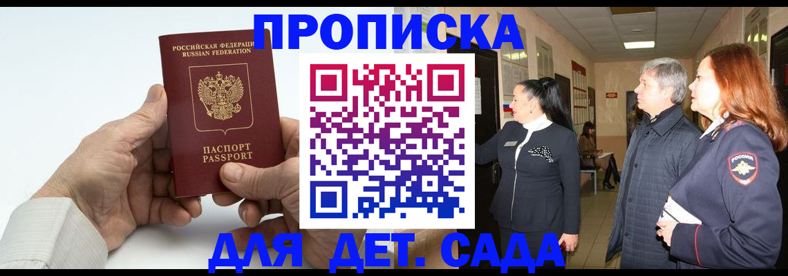временная регистрация собственник в Архангельской области