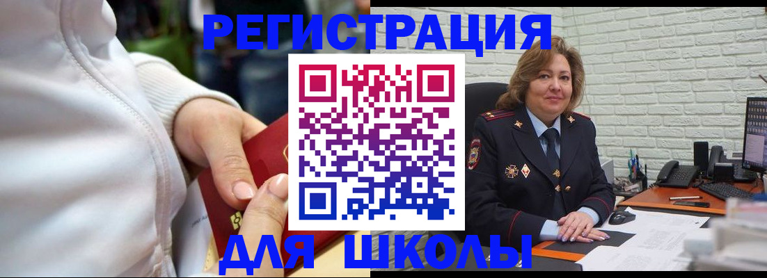 временная регистрация недорого в Архангельской области
