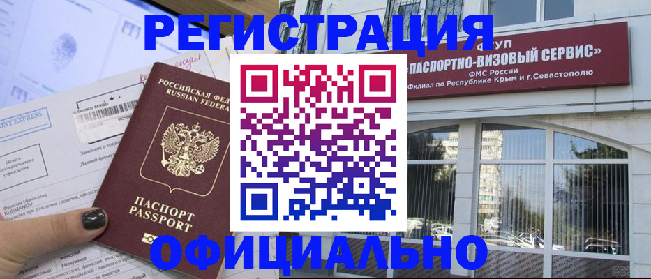 прописка поиск в Архангельской области
