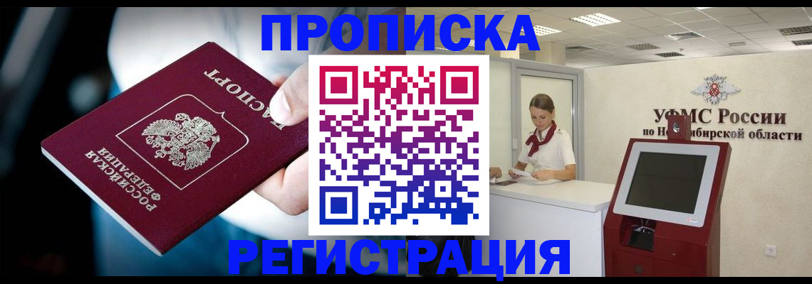прописка паспорт в Архангельской области