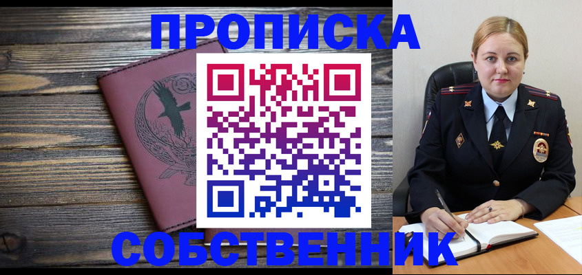 прописка для военкомата в Архангельской области