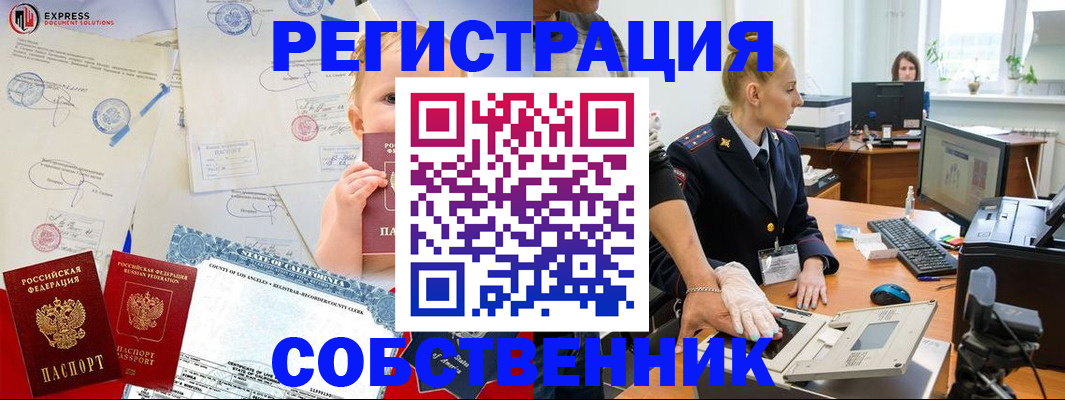 временная регистрация для всех в Архангельской области
