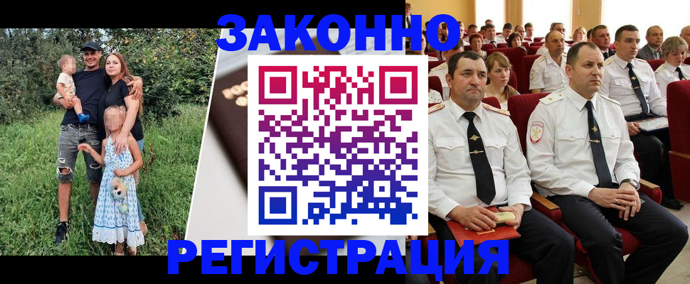 временная регистрация адрес в Архангельской области