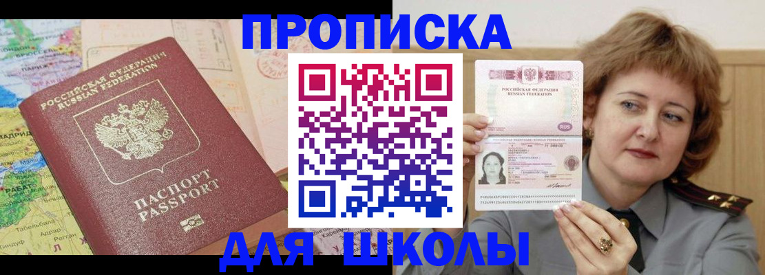 временная регистрация в квартире в Архангельской области