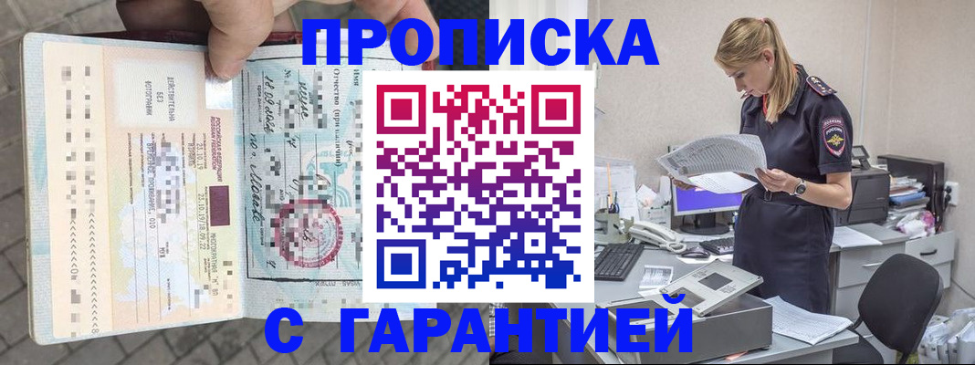 пропишу в квартире в Архангельской области